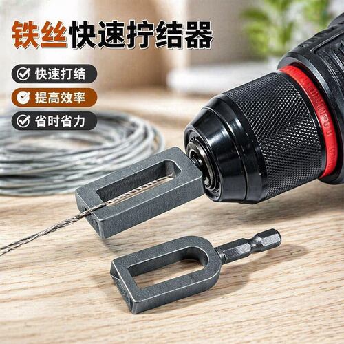 通用高效电动六角柄铁丝打结器