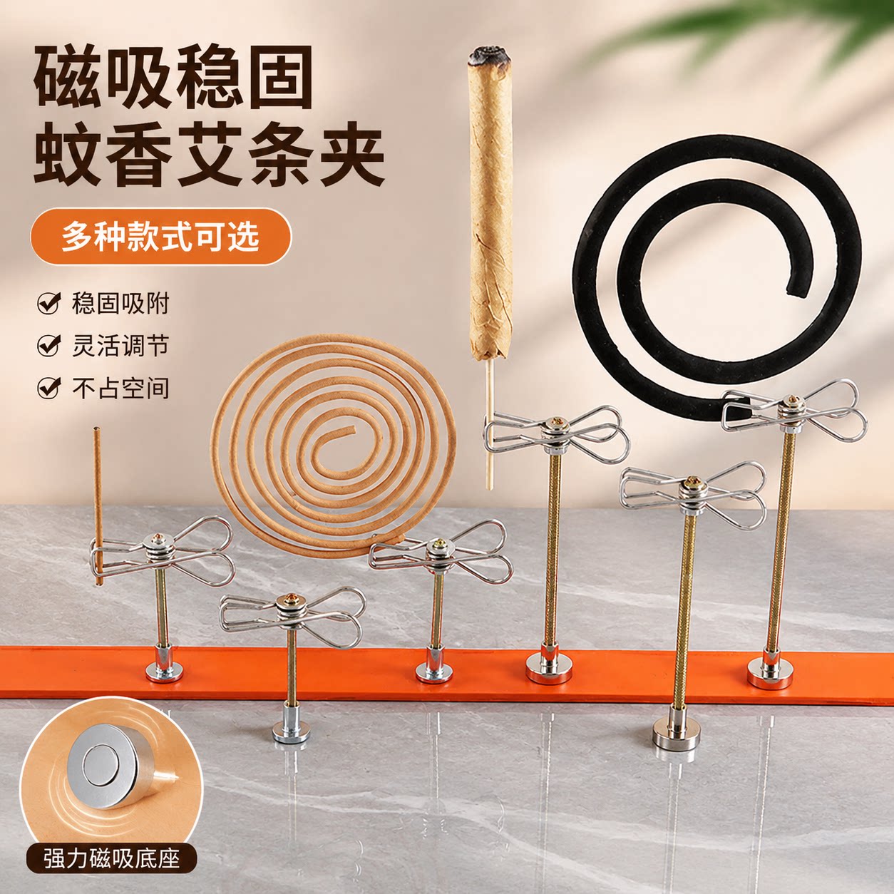 磁吸蚊香夹蚊香放置器神器支架