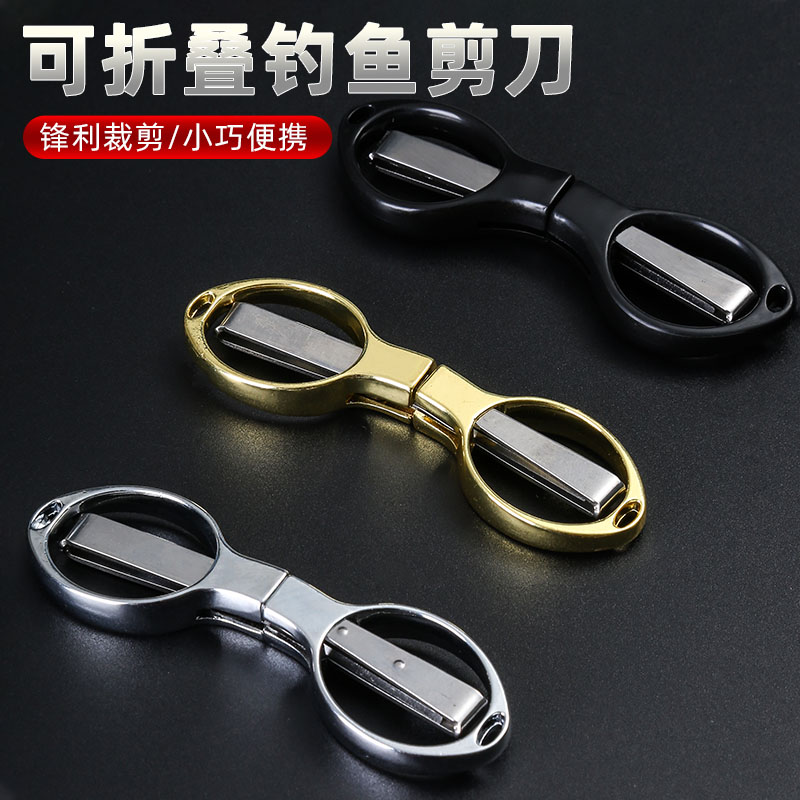 不锈钢多功能钓鱼剪刀