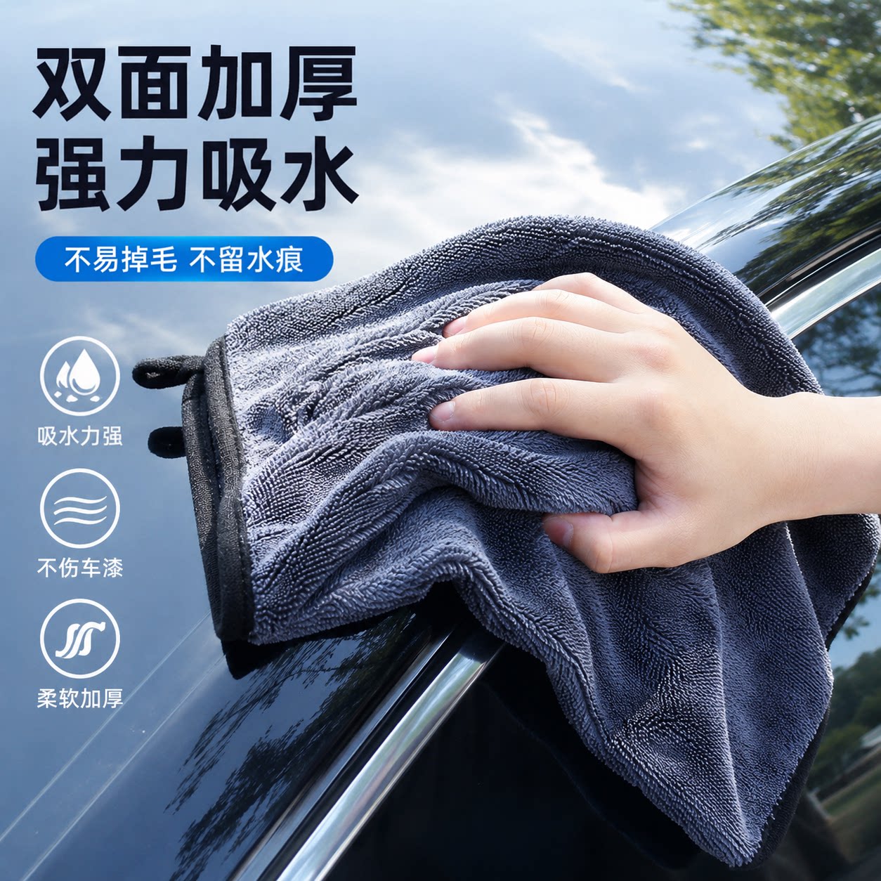 小辫子收水毛巾双面擦车毛巾洗车