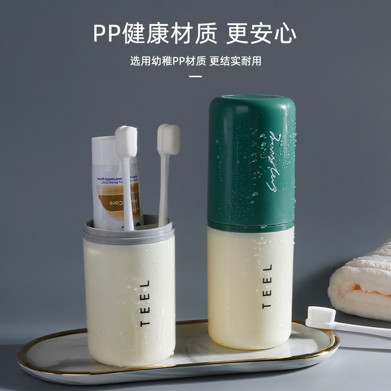 旅行洗漱杯牙刷收纳盒漱口杯便携洗漱包男女出差洗护套装旅游用品