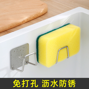 不锈钢海绵置物架钢丝球免打孔家用厨房收纳洗碗洗槽百洁布沥水架