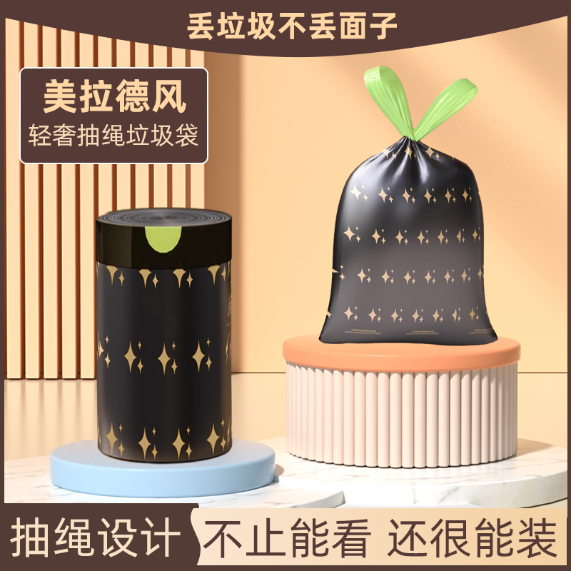 轻奢大卷垃圾袋家用抽绳加厚