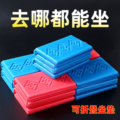 户外防潮坐垫折叠凳子便携外坐垫