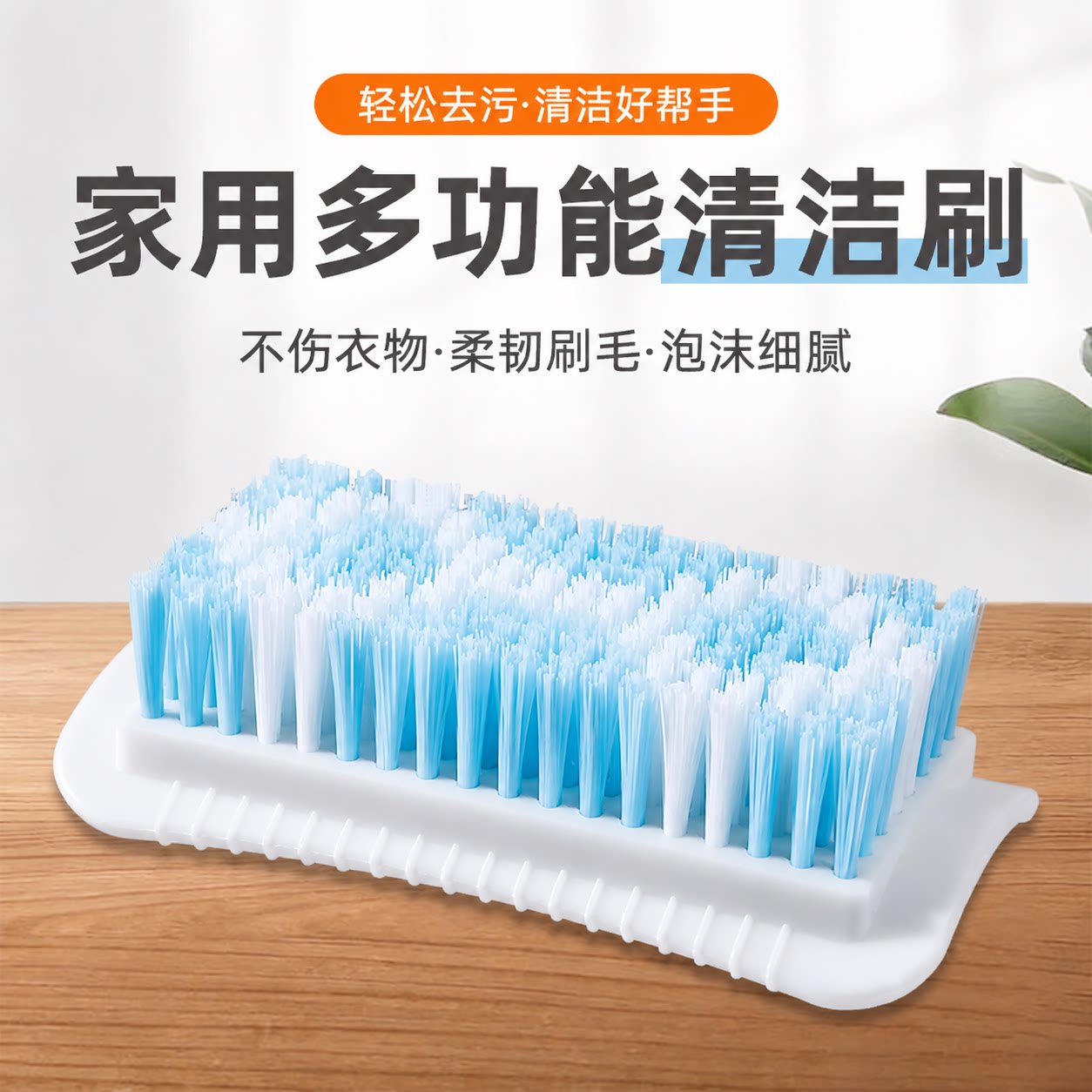 加长加密硬毛不伤衣洗衣刷