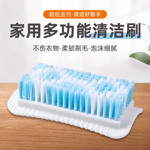 加长加密硬毛不伤衣洗衣刷