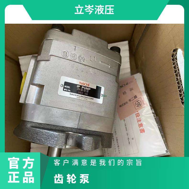 IPH-56B-50-125-11不二越 齿轮泵 IPH-23B-6.5-10-11