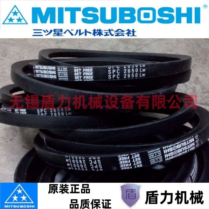 MITSUBOSHI三之星高速窄V带SPC4450/4500/4530/4650/4720/4750