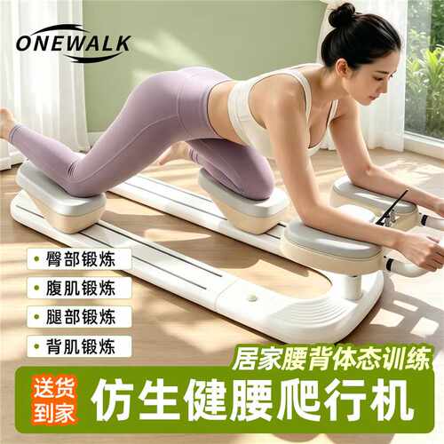 家用爬行机健腹板减脂收腹