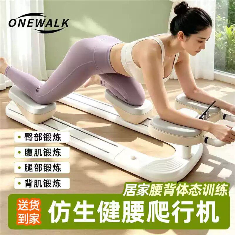 家用室内爬行机多功能健腰燃脂减肥运动健身器材腰腹锻炼塑性神器