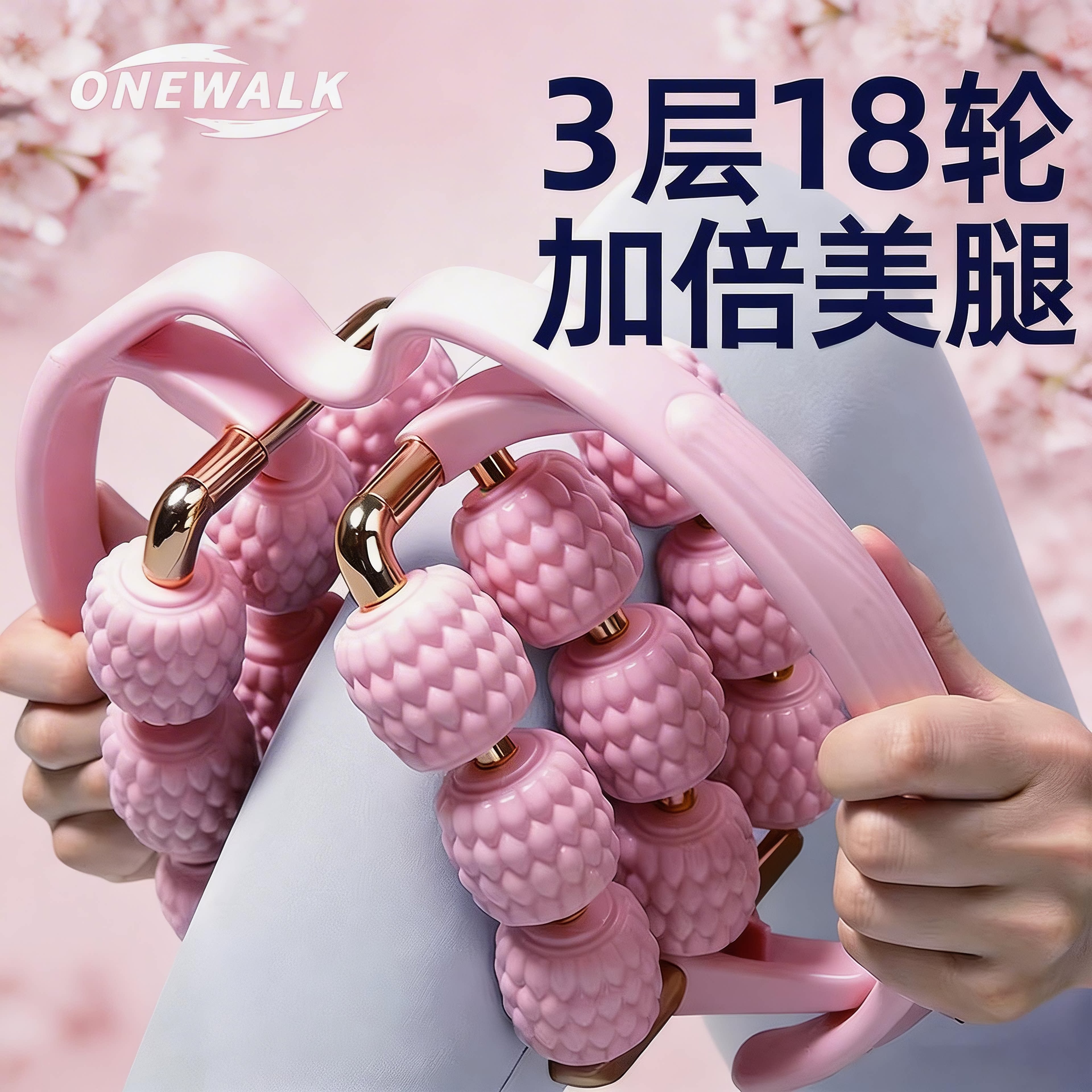 腿部按摩器环形滚轴滚轮瘦大小腿瑜伽器材瘦腿神器肌肉放松泡沫轴