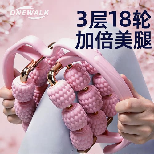 环形滚轴瘦腿按摩器肌肉放松