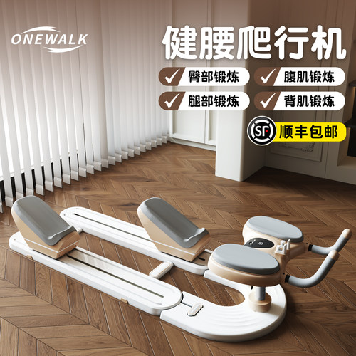 ONEWALK健腰健腹多功能爬行机