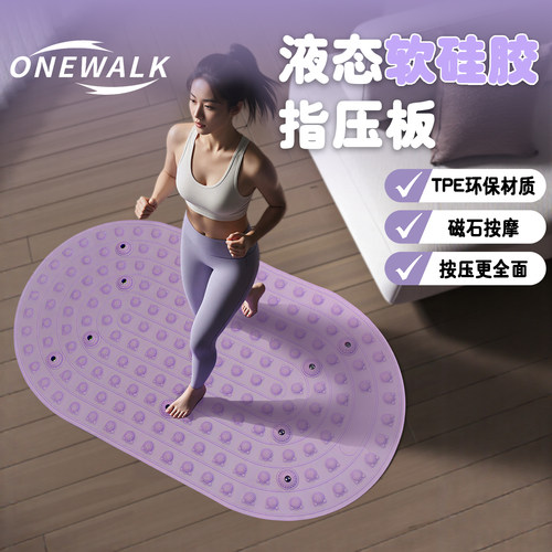 磁石超慢跑指压垫实心按摩脚垫