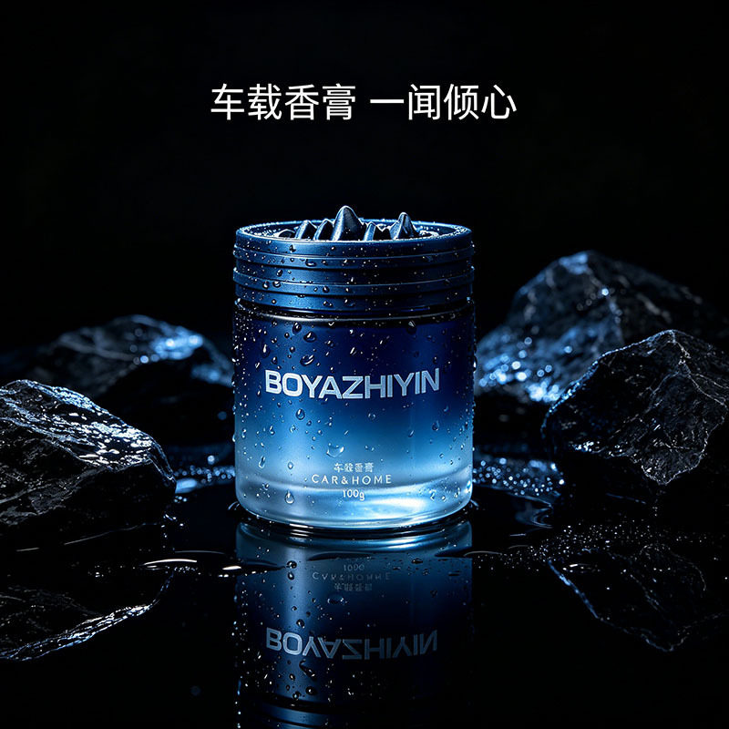 汽车香氛摆件车载香水花香固体香膏高级古龙车载香薰