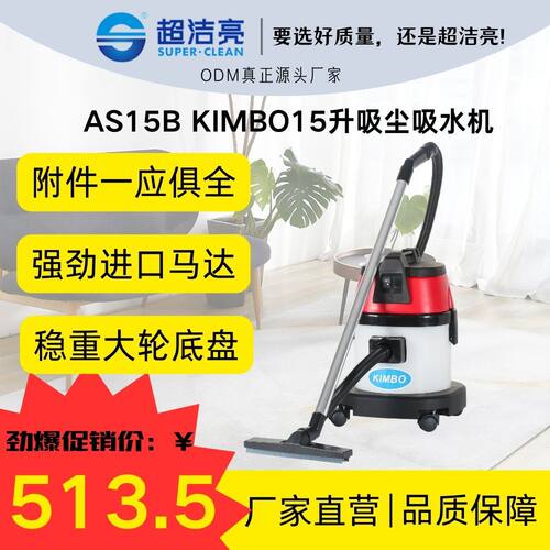 劲霸AS15B吸尘器洗车店专用大功率家商用超强吸力美缝工业吸水机