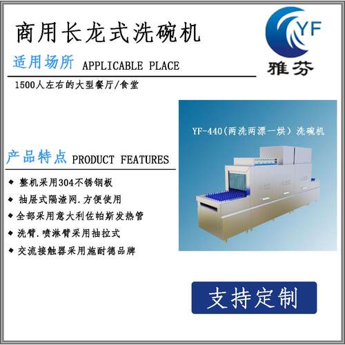 商用长龙式洗碗机大型工厂平放式洗碗机学校商用长龙式洗碗机