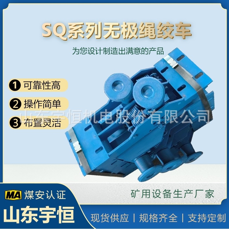 矿用无极绳绞车主压绳轮组  绞车轮组配件  左右弯道护轨装置