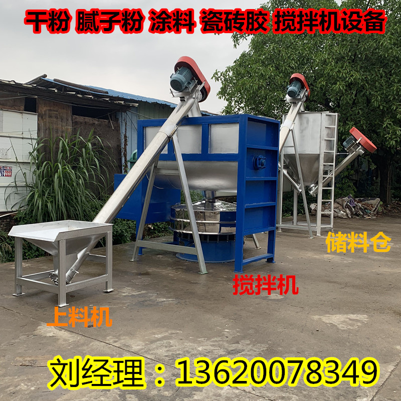 广西腻子粉搅拌机 不锈钢搅拌机厂家 加热烘干搅拌机塑料搅拌机厂