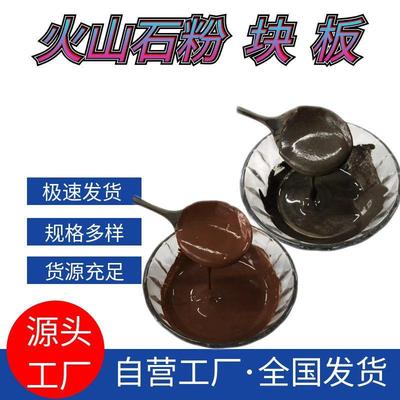 厂家生产五色火山泥矿物粉面膜泥灸汗蒸房火山石粉天然矿物粉