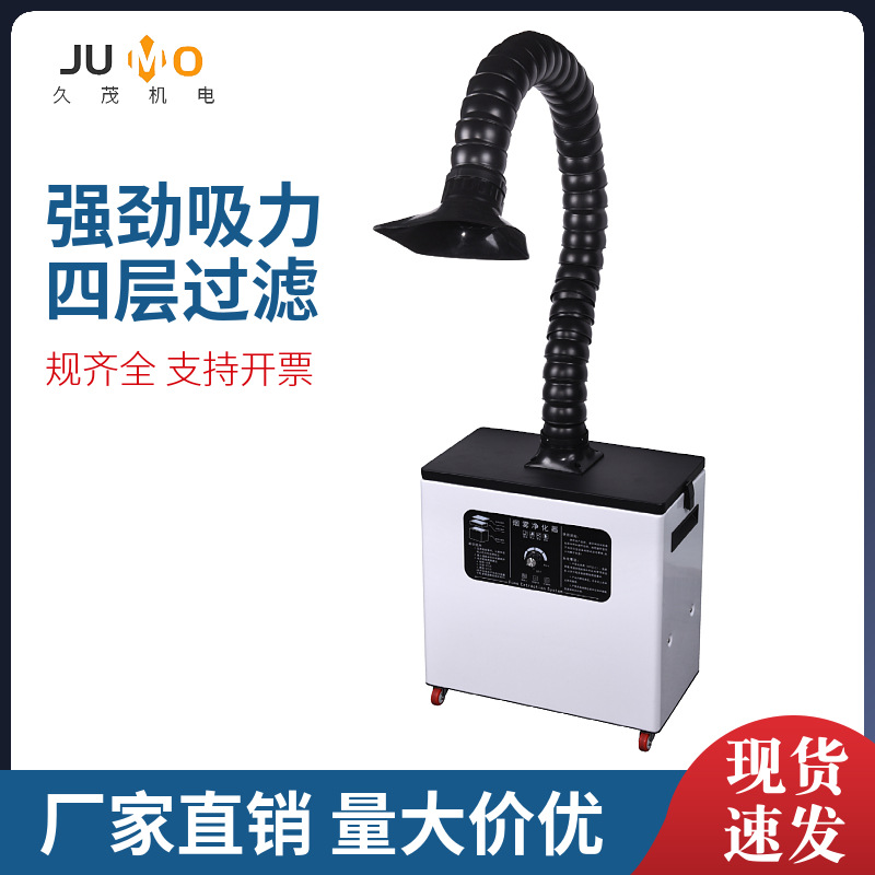 烙铁焊锡烟雾净化器抖粉机专用除烟设备小型激光打标工厂净化装置
