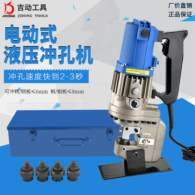 电动冲孔机干挂大支架角钢槽钢短型液压打孔机MHP-20角铁穿孔机