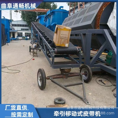 通畅 厂家供应液压升降皮带输送机设备 散料袋装物料上料传送带