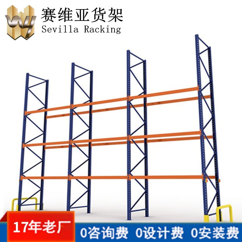 仓库货架仓储 高位托盘式货架 承重货架厂家江苏货架子