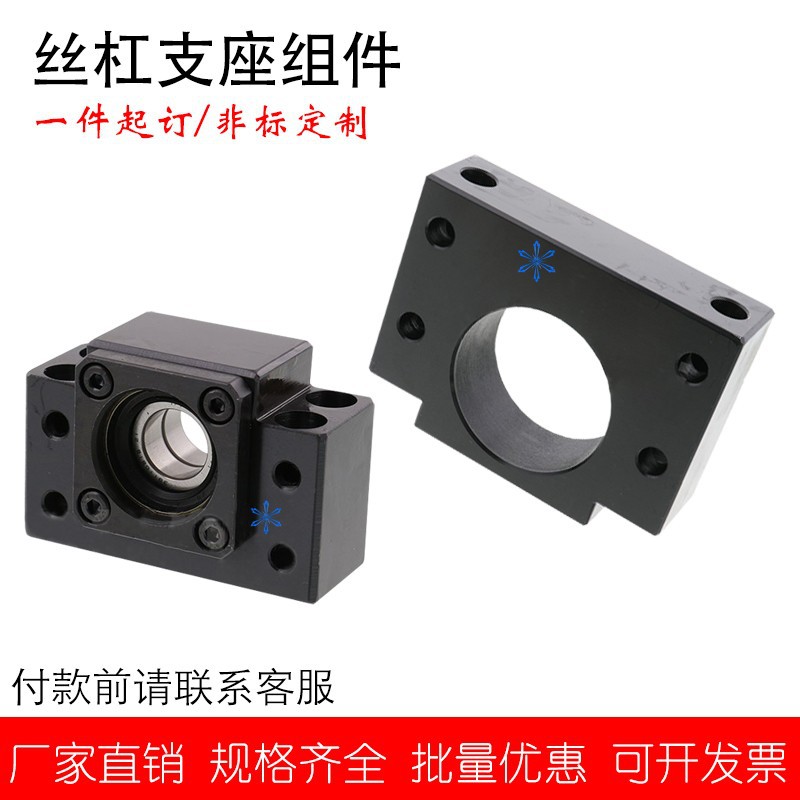 丝杠丝杆支座组件12 15 17 20 25 30 35 40固定侧C-BSFW/BUFN10