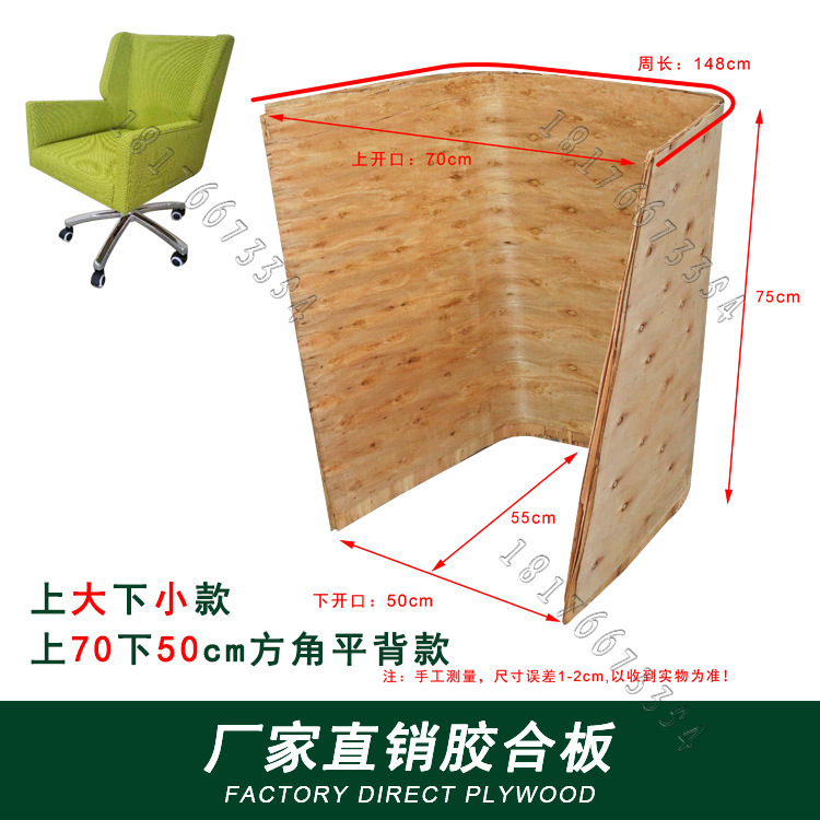 U型弯曲异形弯板休闲椅背板木板毛坯办公椅多层可仿形胶合板