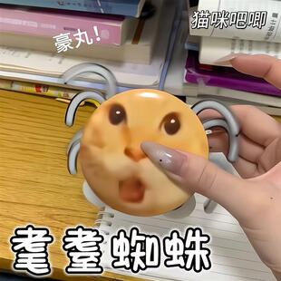 耄耋蜘蛛手工diy材料包表情包猫咪吧唧发条蜘蛛机器人玩具送女友