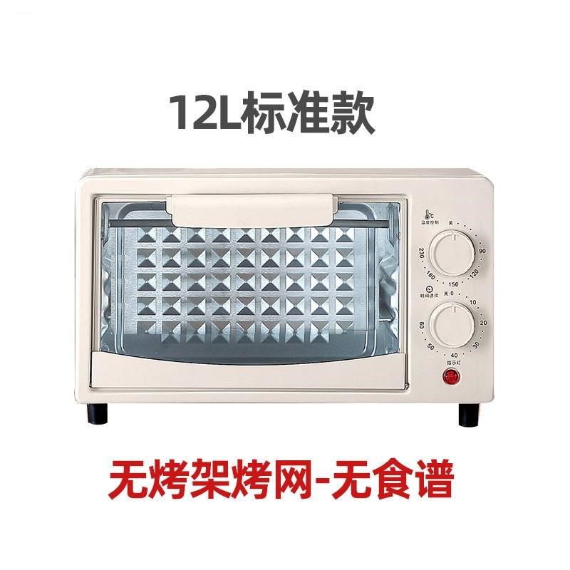 家用电烤箱烘培小型迷你全自动L升大容量新款烤箱,厨房电器,电烤箱,淘宝优惠券,粉丝福利购,淘宝优惠卷