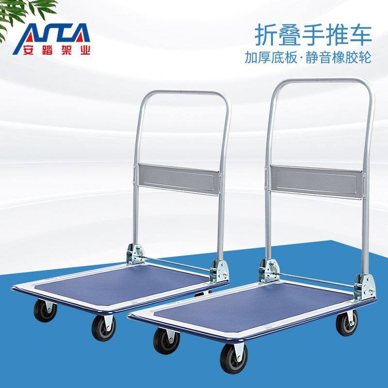 平板家用四轮静音手推便携手拉车行李拉货车拖车搬运工具车,收纳整理,便携购物车,淘宝优惠券,粉丝福利购,淘宝优惠卷