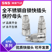 n神驰式 气动快速接头公母头气管快插气动接头U管气