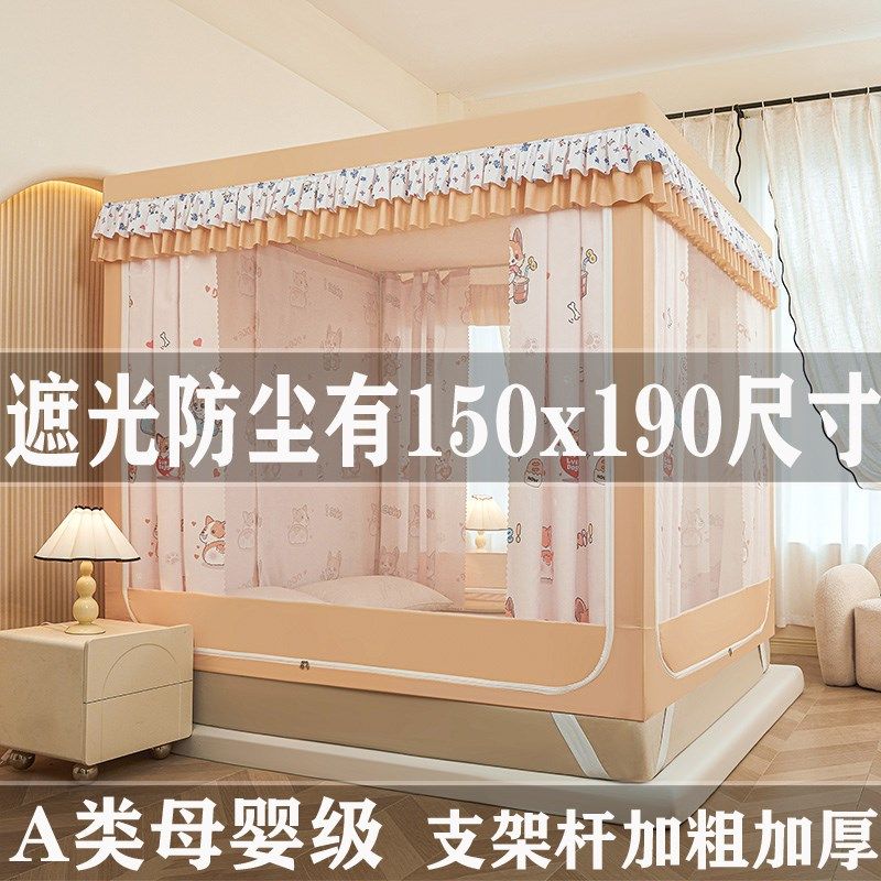 蚊帐家用新款卧室遮光床帘一体式儿童米大床纹账三门