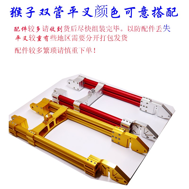 电摩改装m猴子管CNC电动车铝合金平叉M5M大功率加强可调