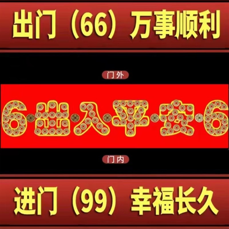 五帝钱压门槛石出入平安硬币模板入户门过门石下压的物品真品铜钱