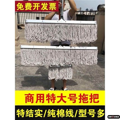 商用拖把特大号拖布加宽墩布酒店地拖全棉线家用吸水工厂车间托帕