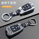 款 别英朗钥匙君威昂科拉君越阅朗车钥匙包金属壳扣男