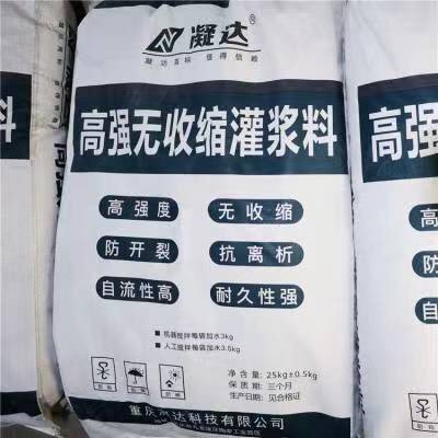 灌浆料高强无收缩C0设备基础加固二次灌浆c灌浆料重庆工厂四川