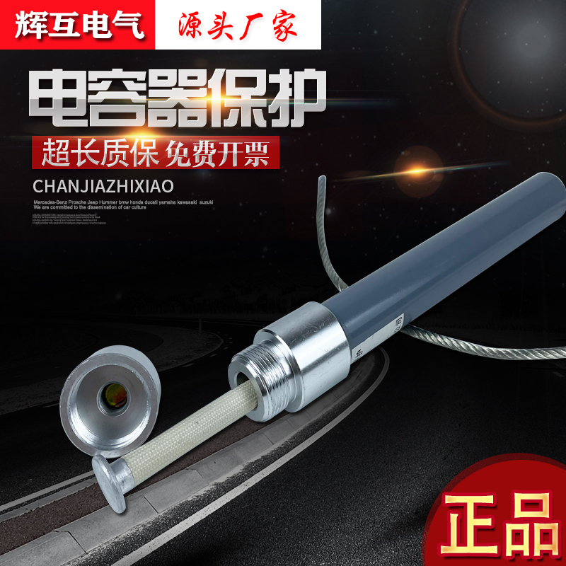 高压熔断器BR2 BRN BRW-1-K并联电容器保险丝