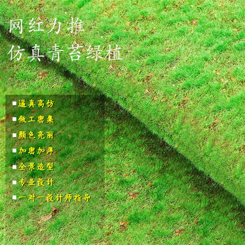仿真青苔植物墙仿真苔藓草坪装饰包下水管柱子室内阳台美化绿树皮