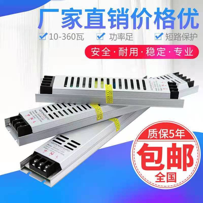 超薄灯箱内置LElD电源灯条变压器12V铝壳开关驱动控制器卡布箱