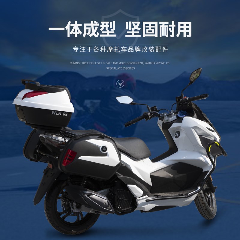 适用三阳Cruiym X1T-9巡弋1X三箱边箱后备箱支架改装