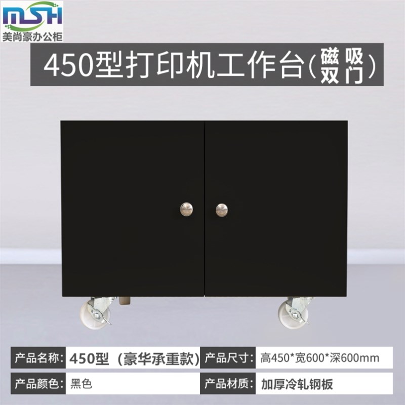 打印机柜子工作台影印机底座柜带锁放置柜大型小落地移动矮柜
