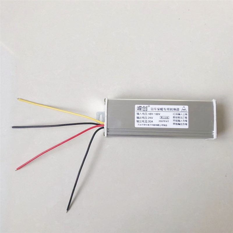 柴暖驻车加热器直流电压转换器8V0V72V转2V12V车载大功率变压