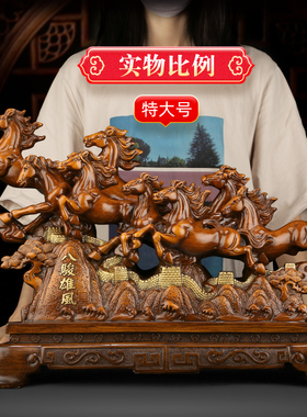 吉善缘 八骏马摆件 客厅办公室书房酒柜书架前台乔迁开业礼品082