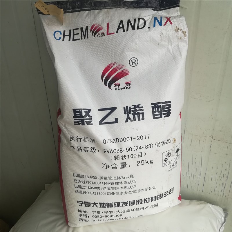 宁夏大地160目粉状聚乙烯醇2488建筑胶喷浆拉毛胶粘剂