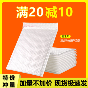 定制 復合珠光膜氣泡信封袋快遞打包泡沫袋加厚防震壓書本自封包裝