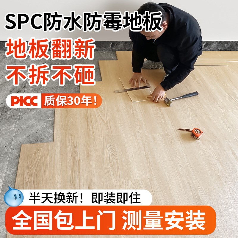 石塑地板家用翻新改造铺室内新型PVC卡扣锁扣式木地板pc地板